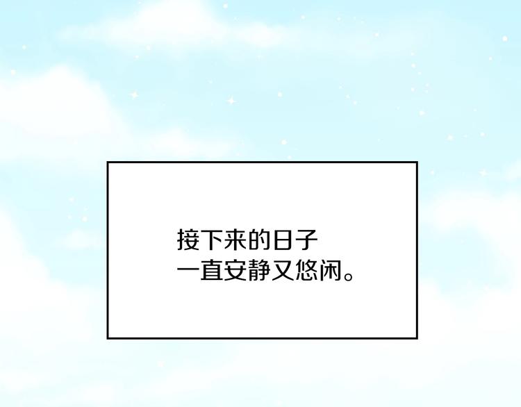 小心的反义词漫画,第60话 不可告人的爱好4图