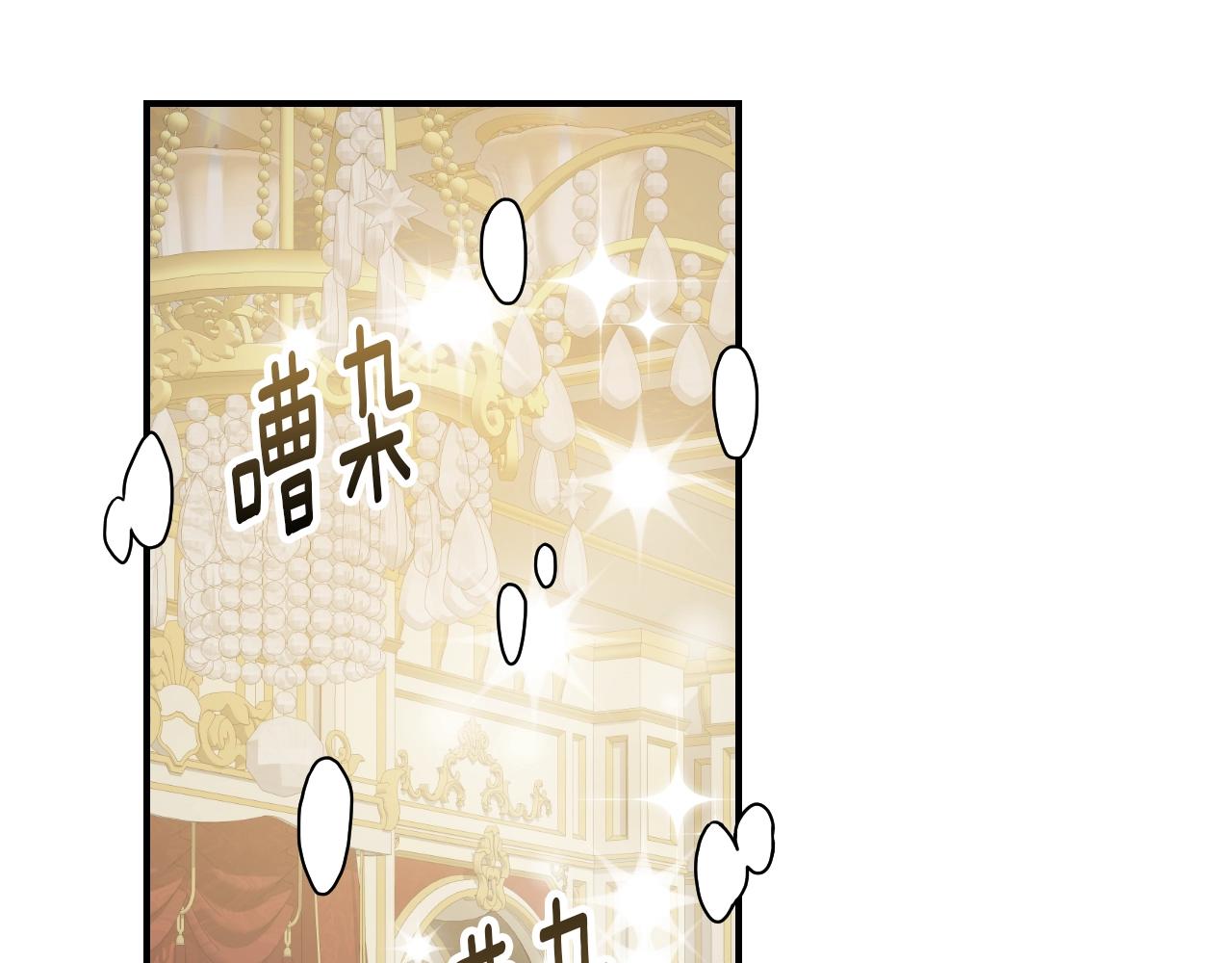 小心哥哥们吻戏漫画,第82话 假面舞会3图