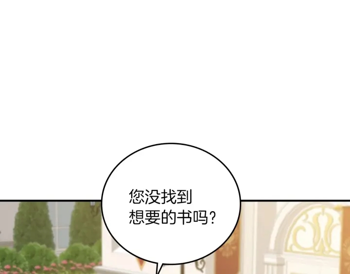 小心哥哥们小说原著漫画,第62话 他们订婚了3图
