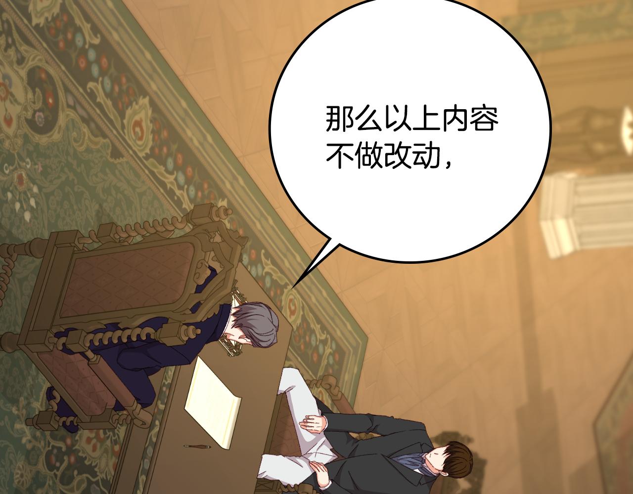 小心哥哥们一口气看完漫画,第96话 以前的故事5图