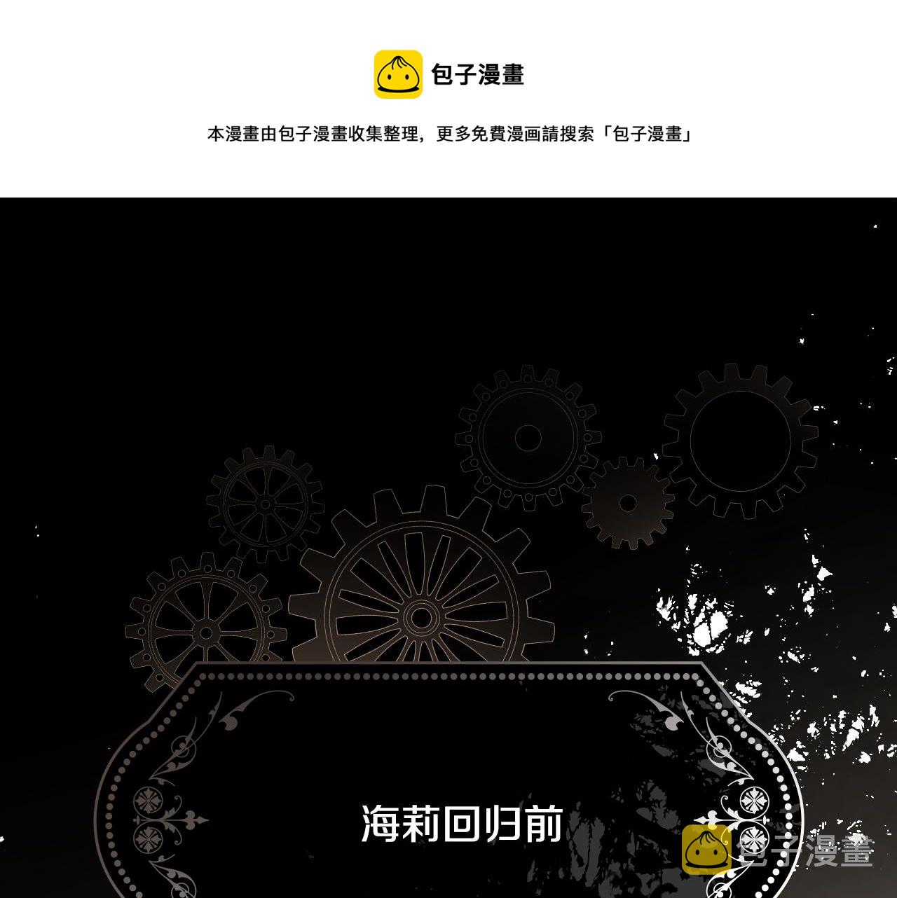 小心哥哥们一口气看完漫画,第96话 以前的故事1图