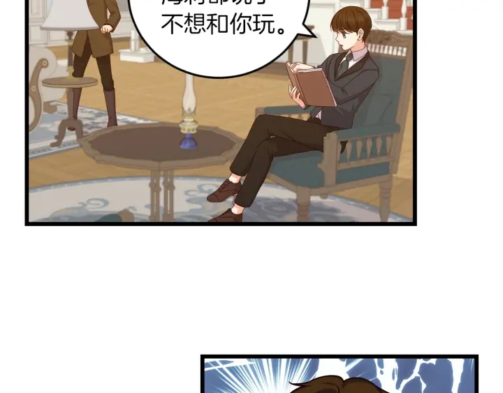 小心哥哥们漫画全集免费漫画,第25话 二哥道歉4图