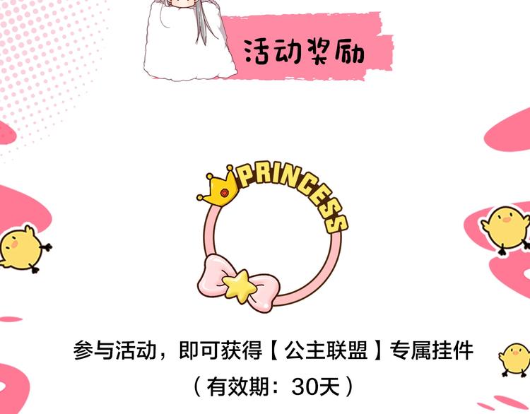 小心的近义词是什么漫画,冲鸭！为海莉应援！5图