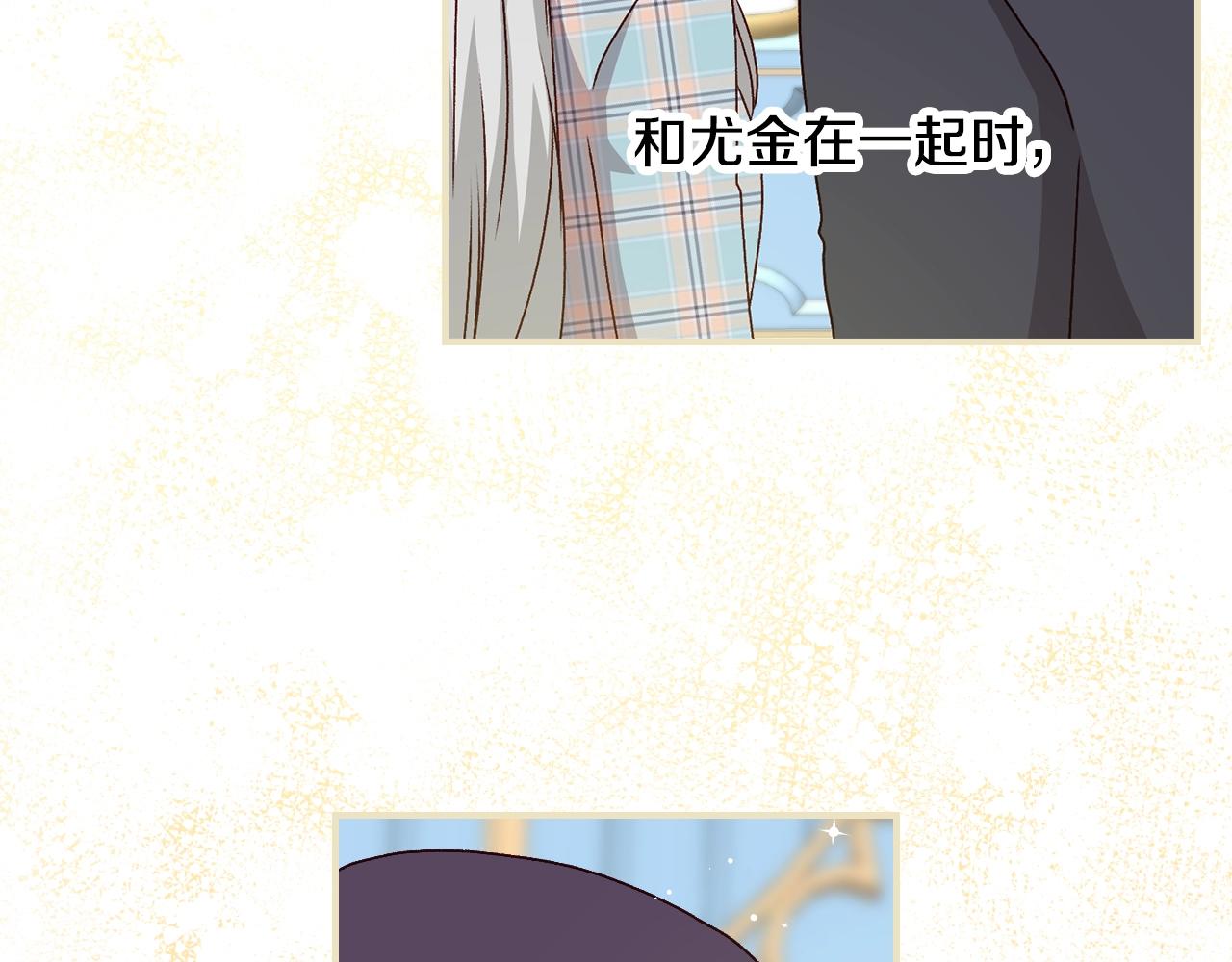 小心哥哥们吻戏漫画,第88话 哥哥的决心5图