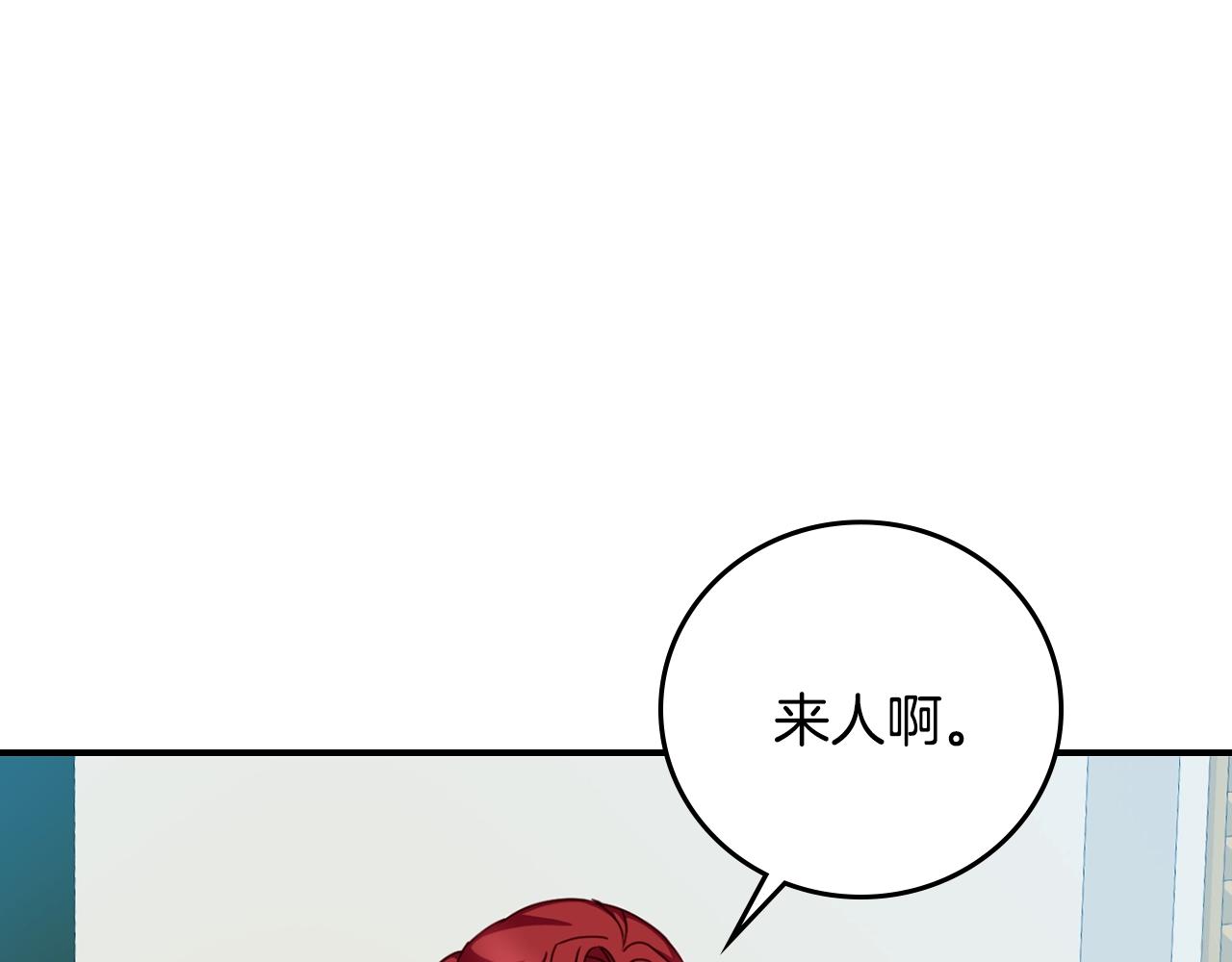 小心哥哥们吻戏漫画,第86话 危险逼近3图