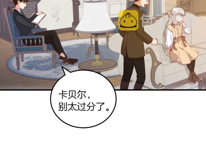 小心哥哥们漫画全集免费漫画,第25话 二哥道歉2图