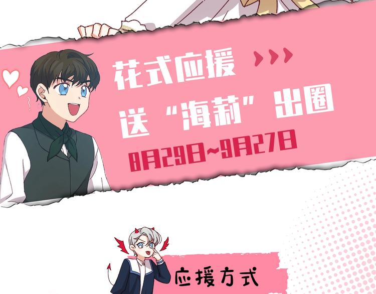 小心的近义词是什么漫画,冲鸭！为海莉应援！2图