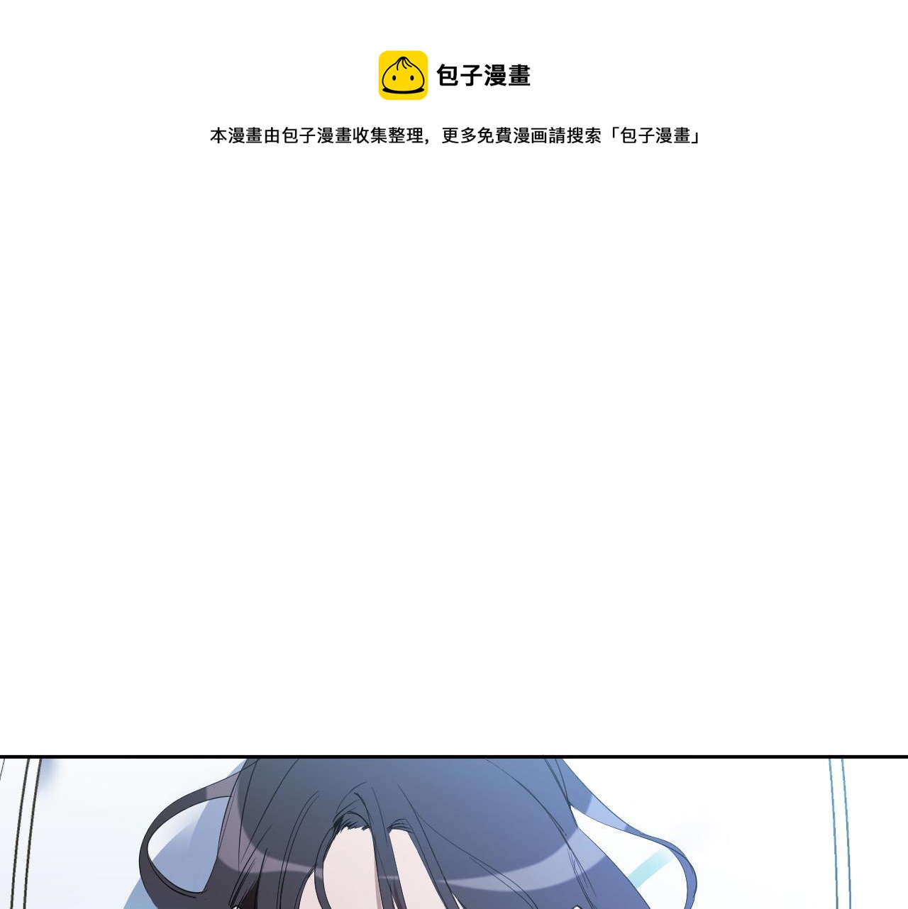 被天使盯上的恶魔更新至第0话漫画,第85话 斗胆请求1图