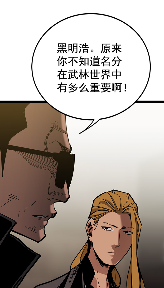 高三无基础怎么提升英语漫画,第163话3图