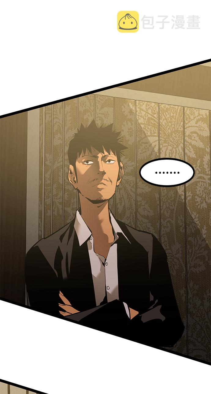 高三无心学习怎么办漫画,第160话3图