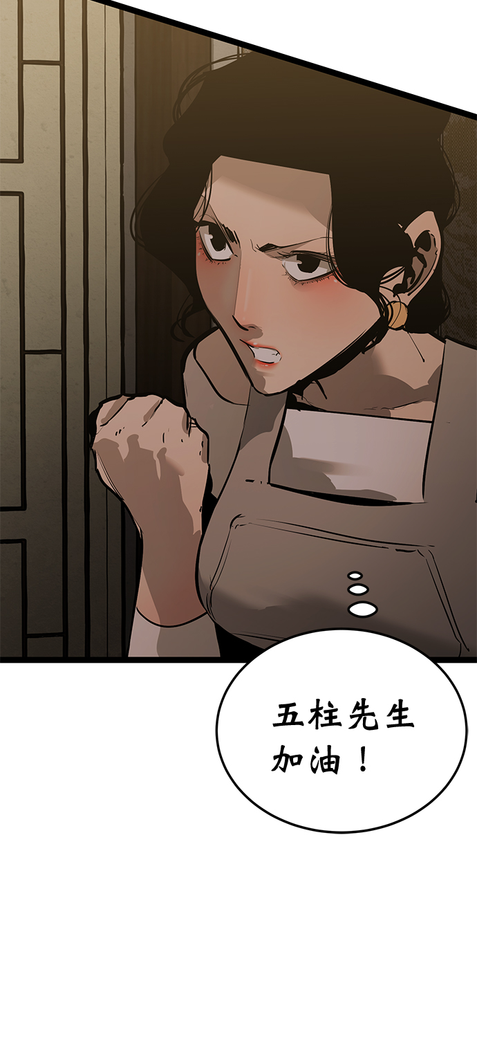 高三无心学习怎么办漫画,第160话4图