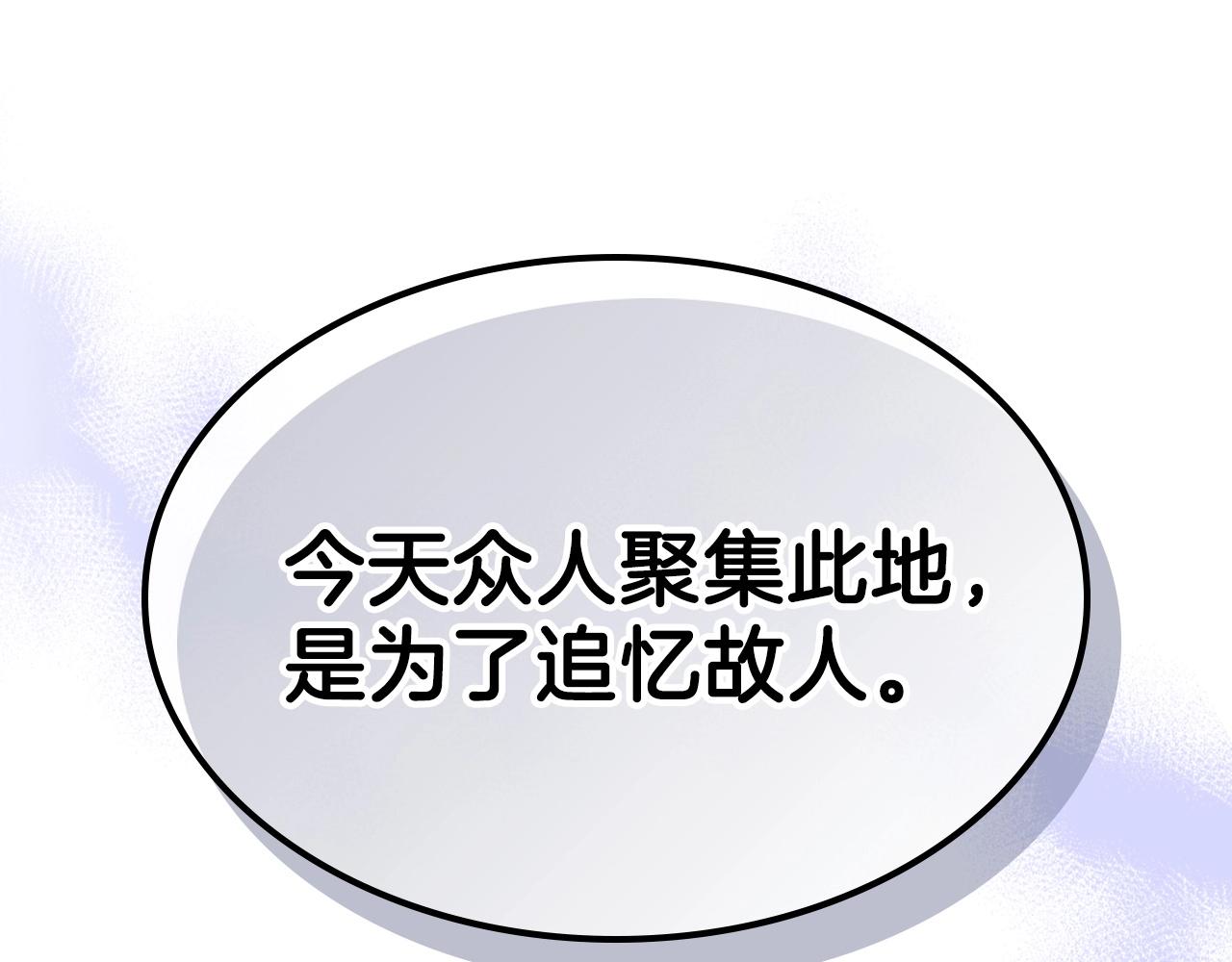 还记得曾经的勇士吗漫画,第65话 试着去相信4图
