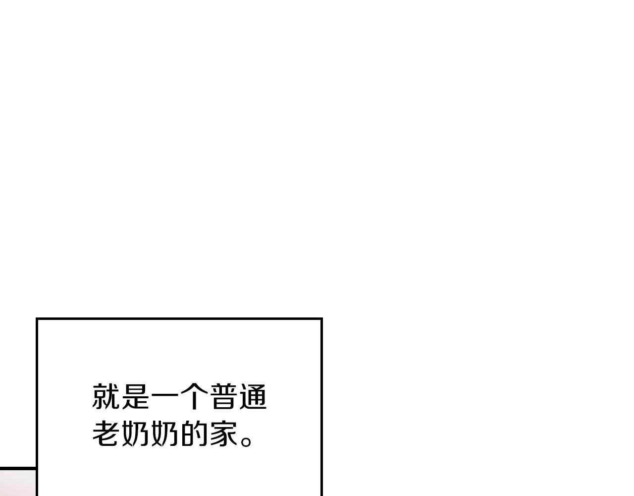 曾经有勇士动画预告漫画,第10话 曾经有女儿...？3图