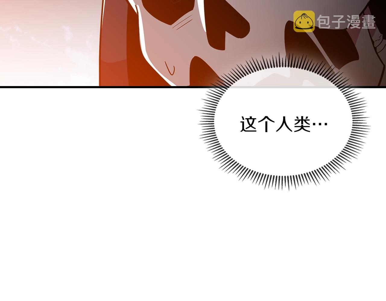 曾经的勇士勇往直前漫画,第12话 新爹4图
