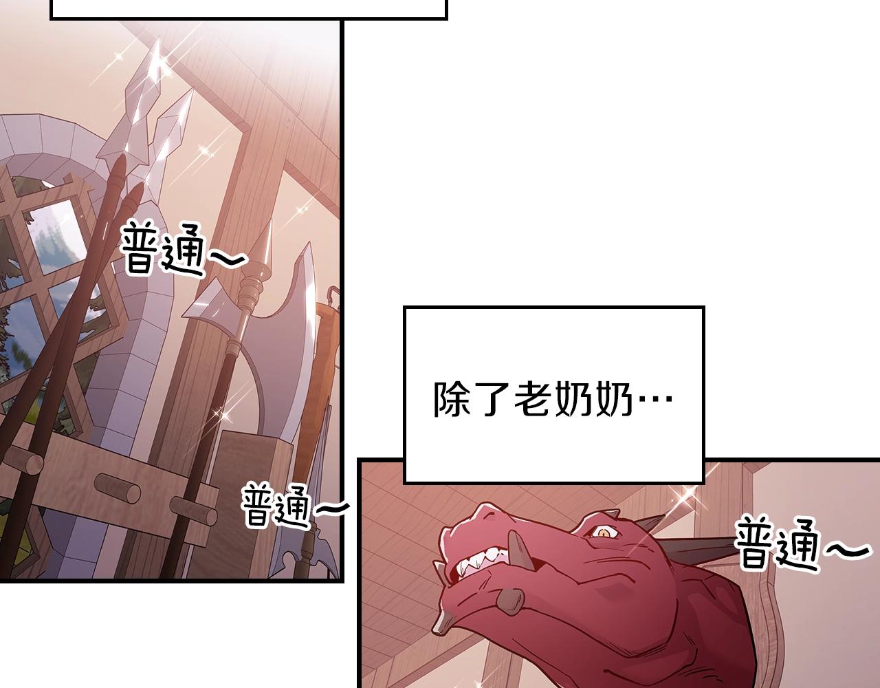 曾经有勇士动画预告漫画,第10话 曾经有女儿...？4图