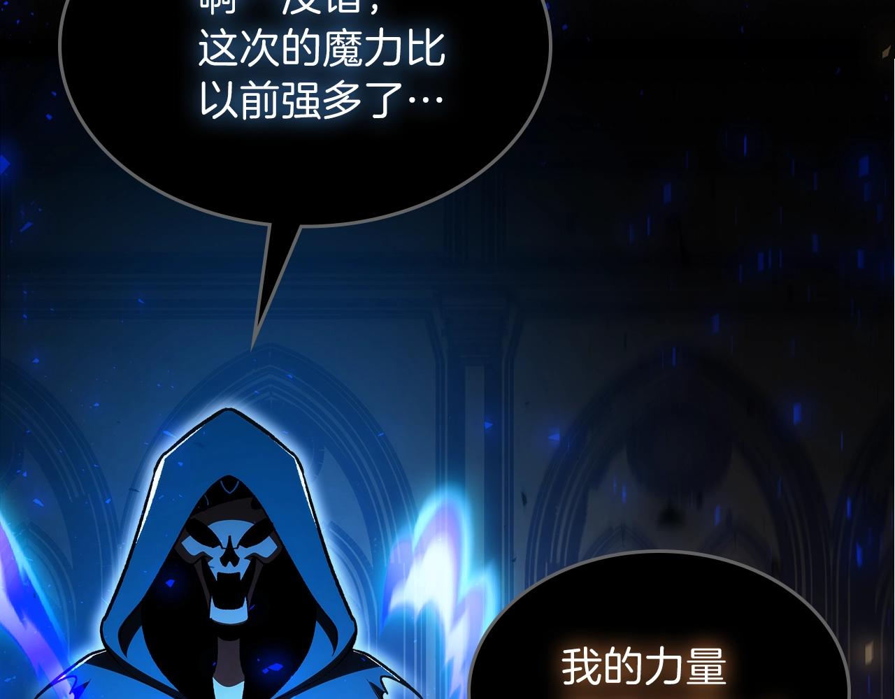 曾经有人爱我如生命漫画,第63话 反击！噬天王！3图