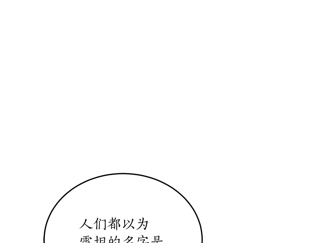 回到哥哥黑化前漫画80话漫画,第51话 不眠之夜1图