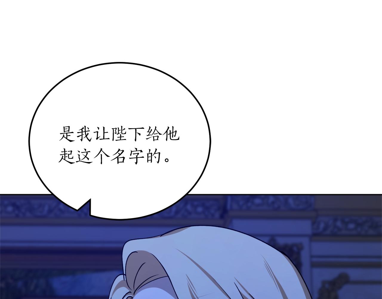 回到哥哥黑化前漫画80话漫画,第51话 不眠之夜4图