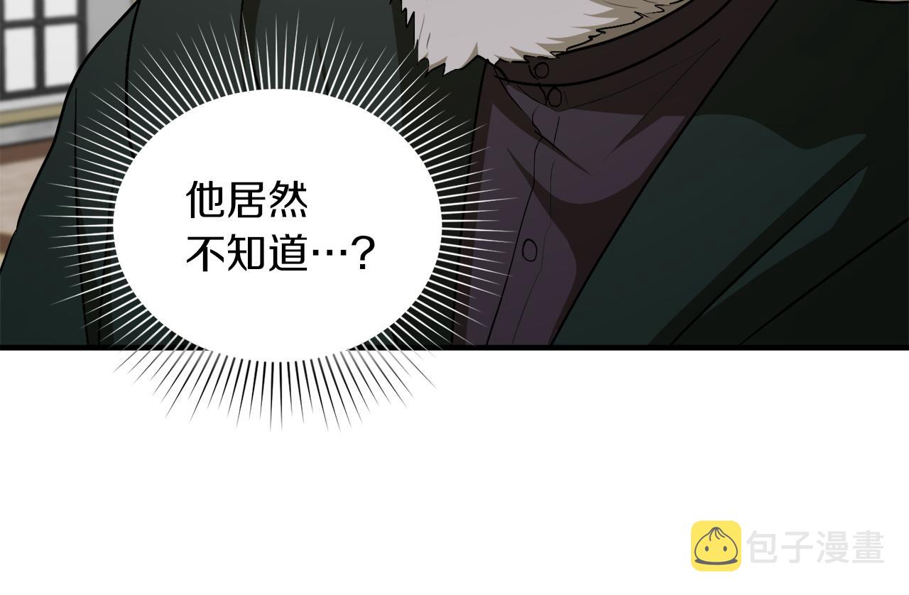 回到哥哥黑化前漫画看免费漫画,第57话 乞求心愿5图