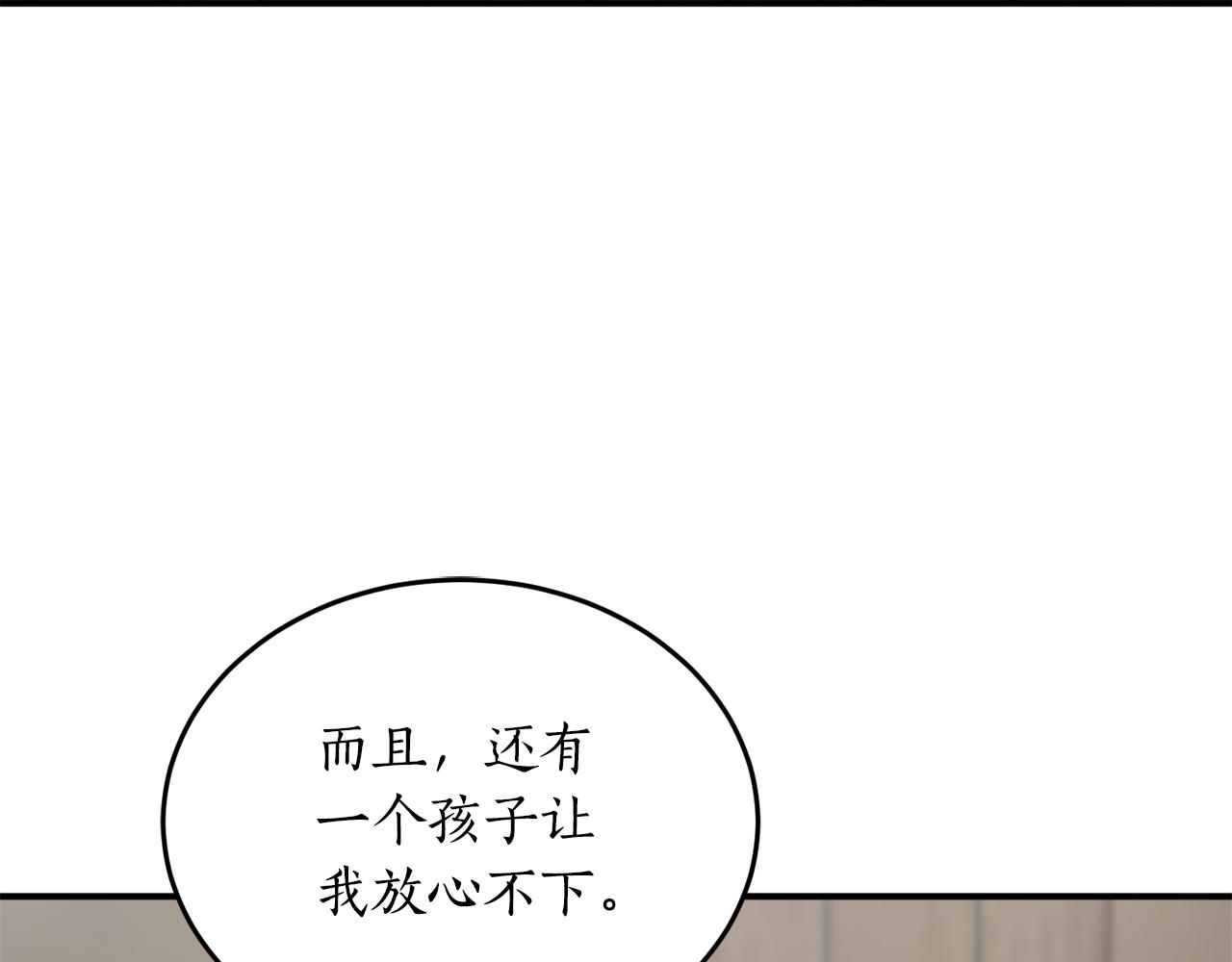 回到哥哥黑化前漫画免费快看爱米堆漫画,第50话 又起风波3图