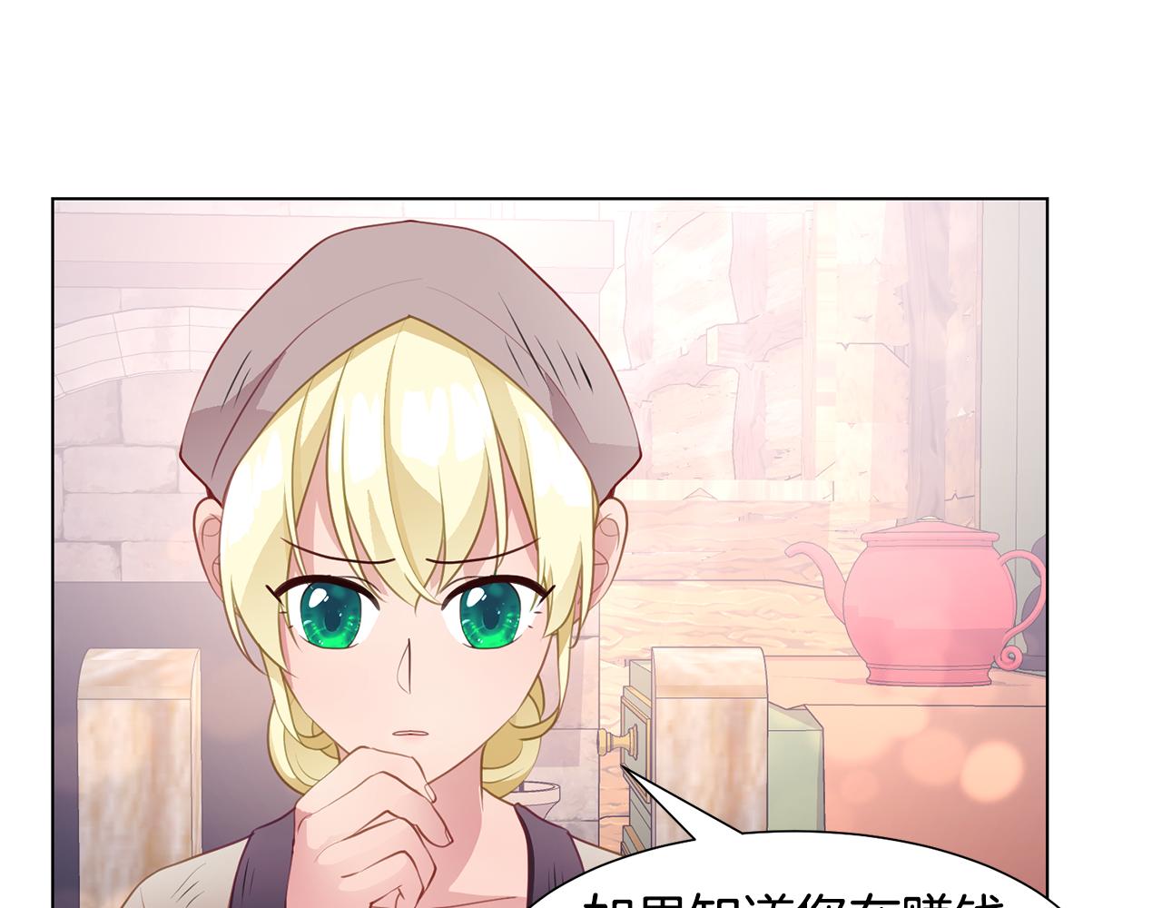 恶女也改变漫画漫画,第42话 人生的失败4图