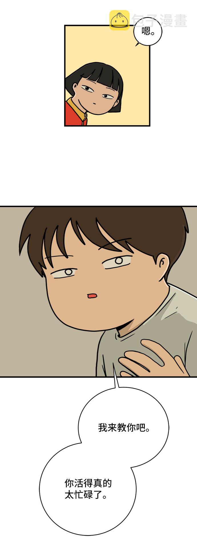 60秒生存避难所下载中文版破解版漫画,[第77话] 被公开的秘密+停更公告4图