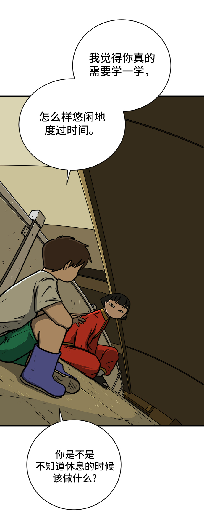 60秒生存避难所下载中文版破解版漫画,[第77话] 被公开的秘密+停更公告3图