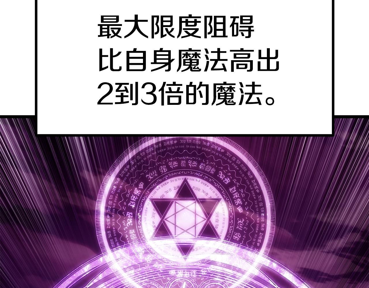拔剑九亿次漫画下拉式免费阅读六漫画漫画,第145话 最后的机会5图