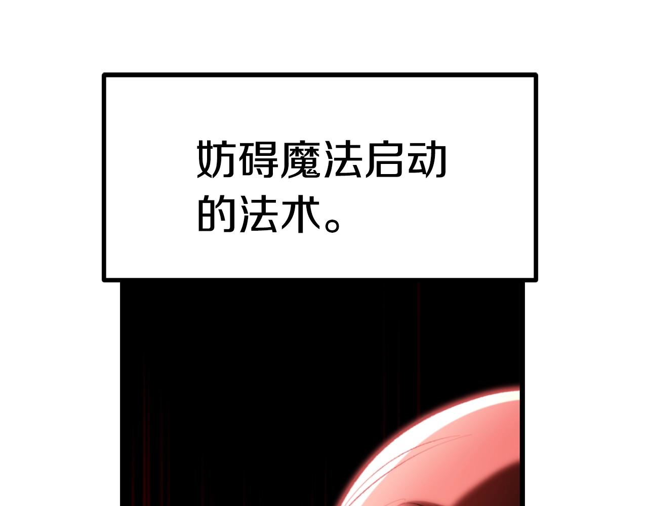拔剑九亿次漫画下拉式免费阅读六漫画漫画,第145话 最后的机会1图