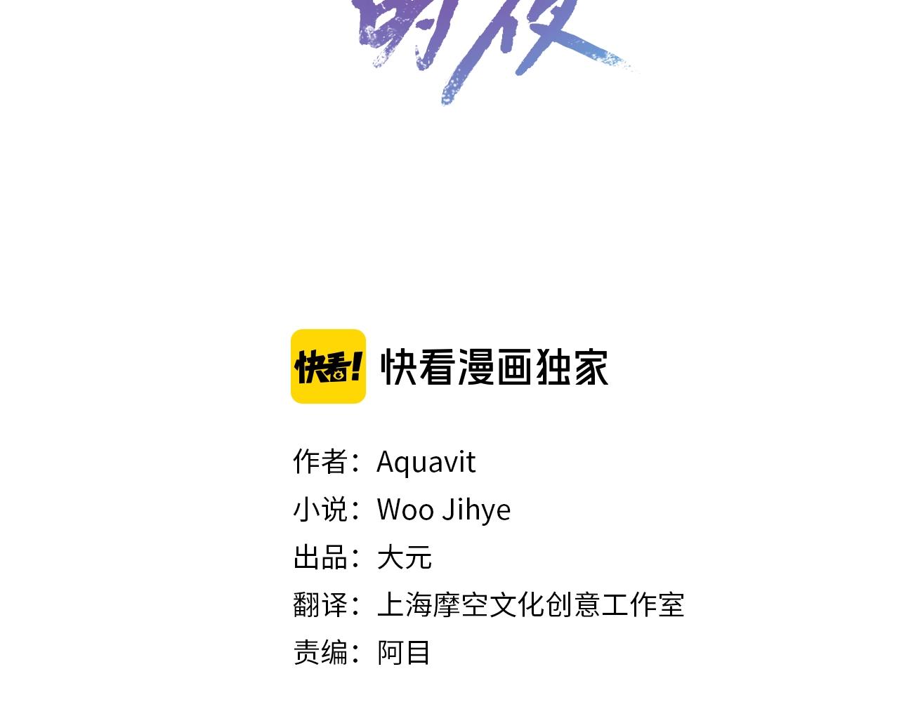 乌鸦哭丧片段漫画,第16话 答应我！3图