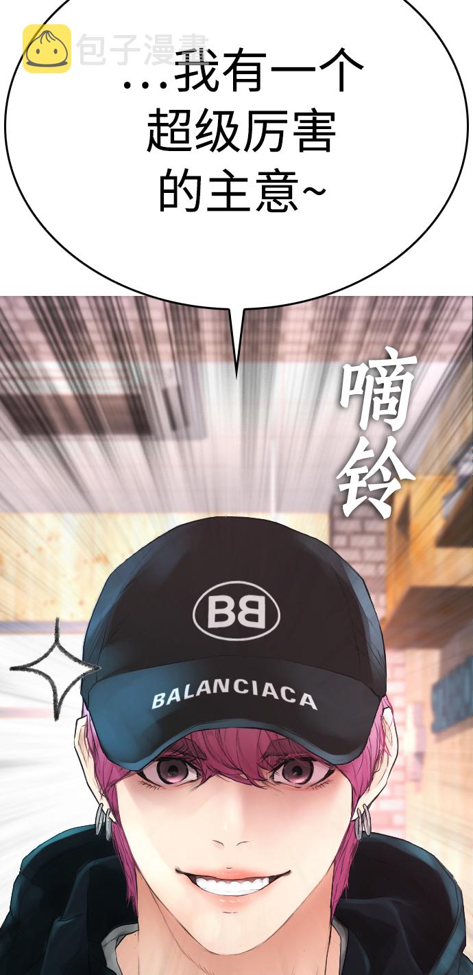 热血校园小说幽默漫画,[第25话] 您也会打架吗？5图