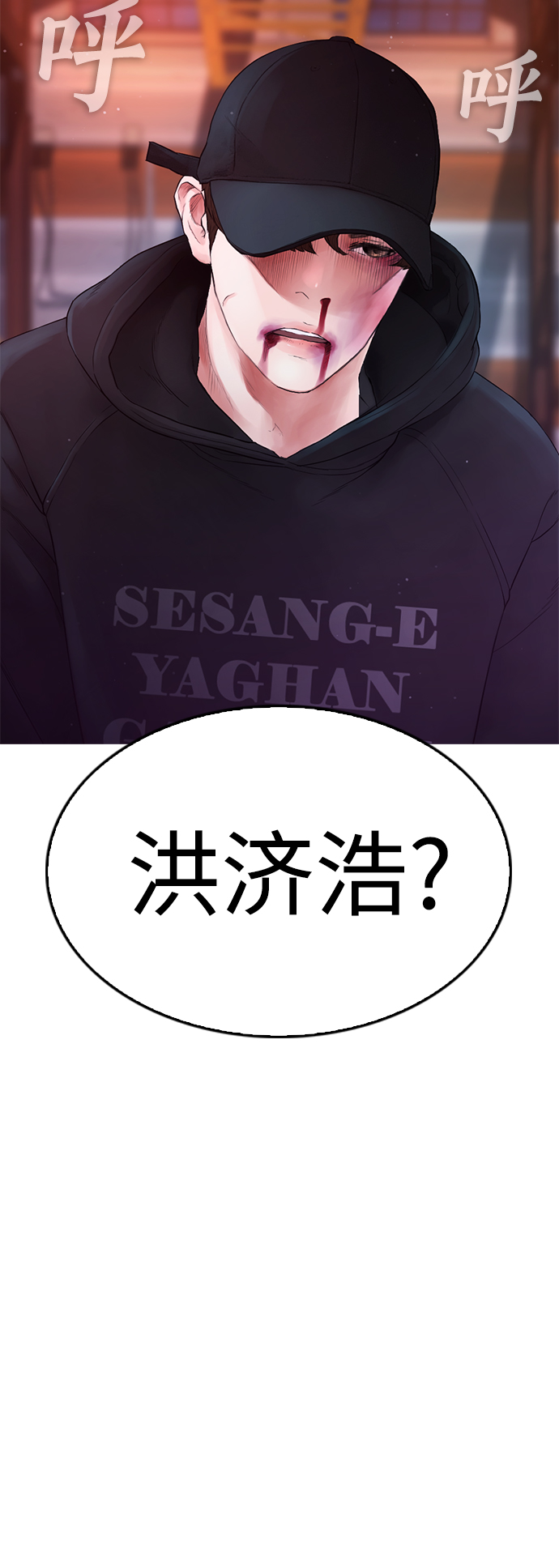 热血小宝定制版漫画,[第28话] 爸...是时候了5图