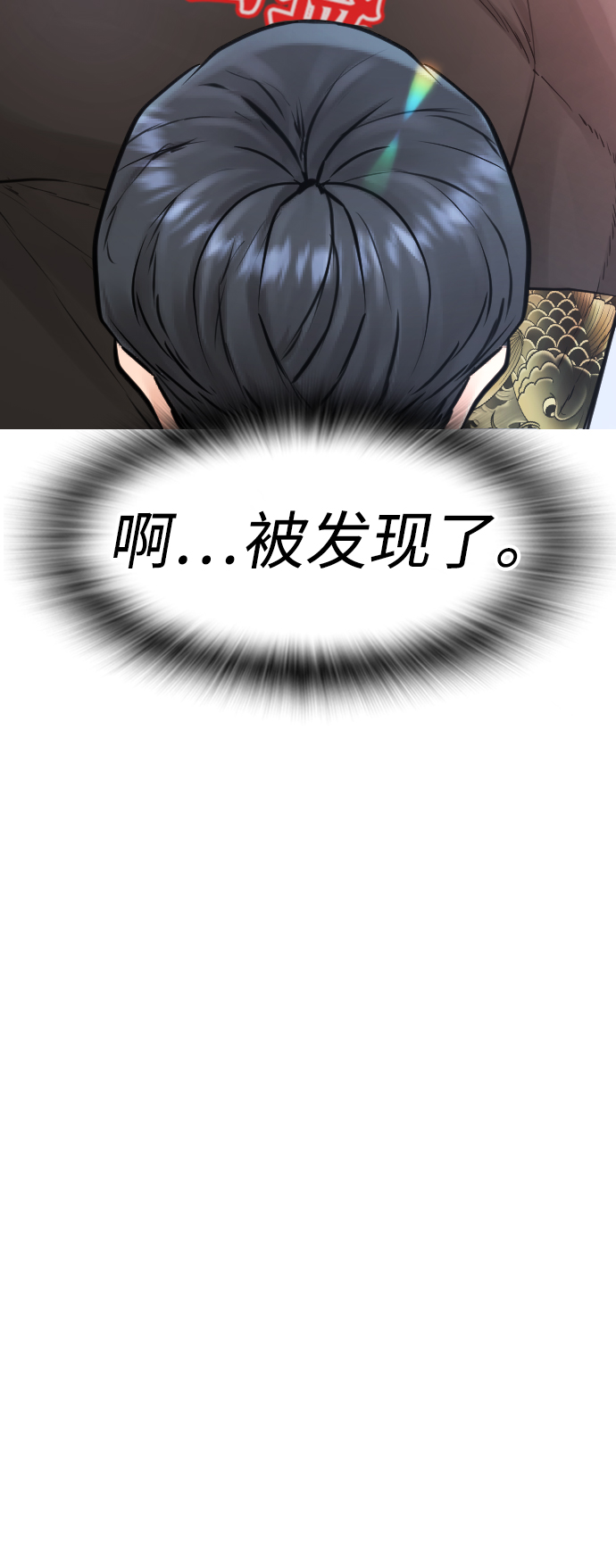 热血群侠漫画,[第36话] 你来救我了5图