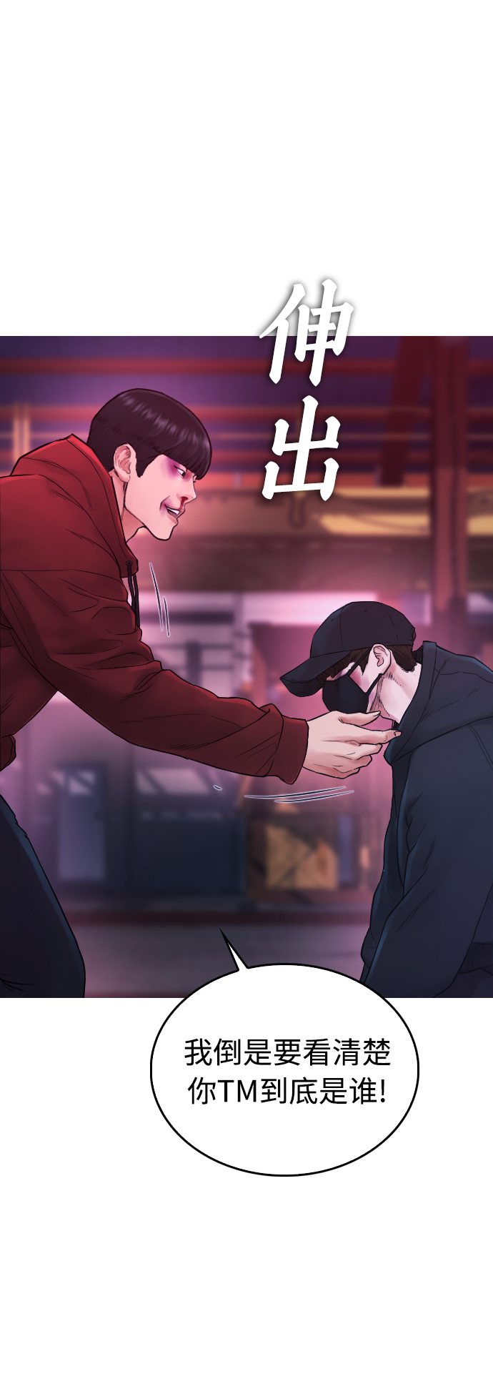 热血小宝定制版漫画,[第28话] 爸...是时候了2图