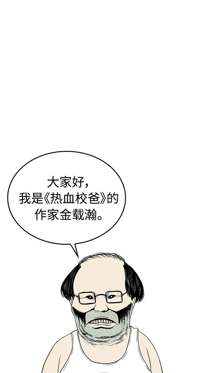 热血校园黑道打斗动漫漫画,第2季 预告2图