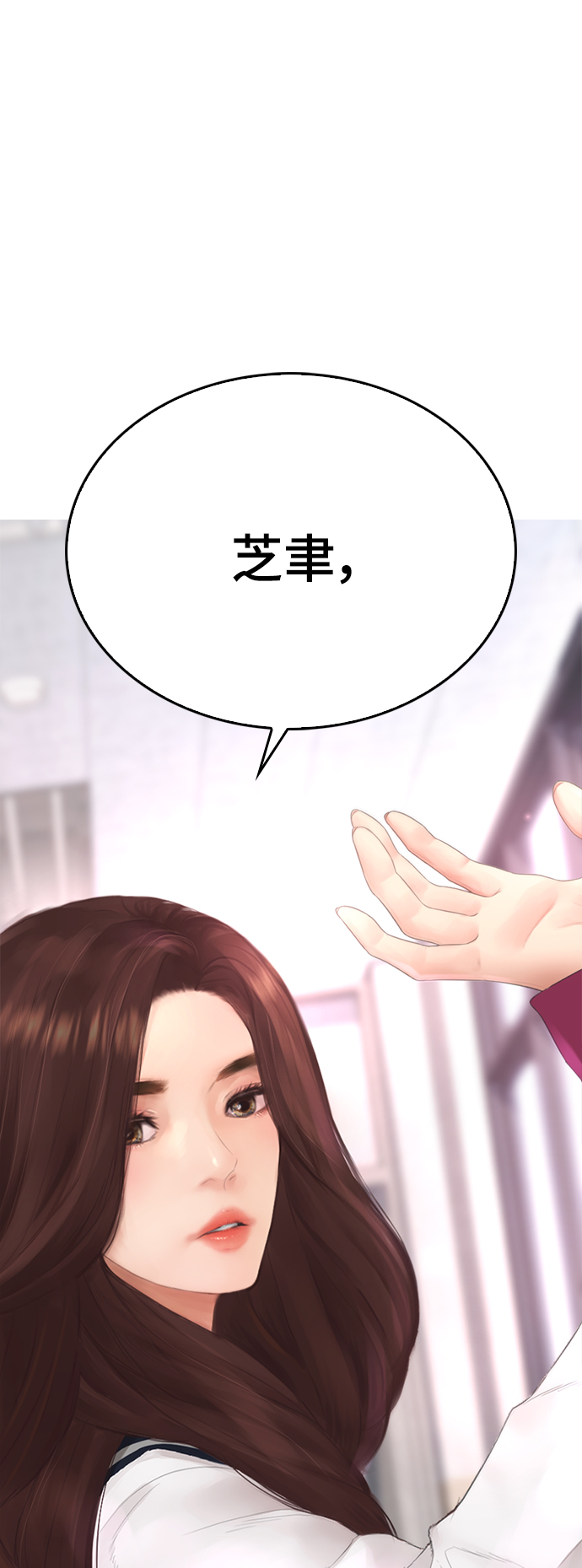 热血群侠漫画,[第22话] 他向我告白了3图
