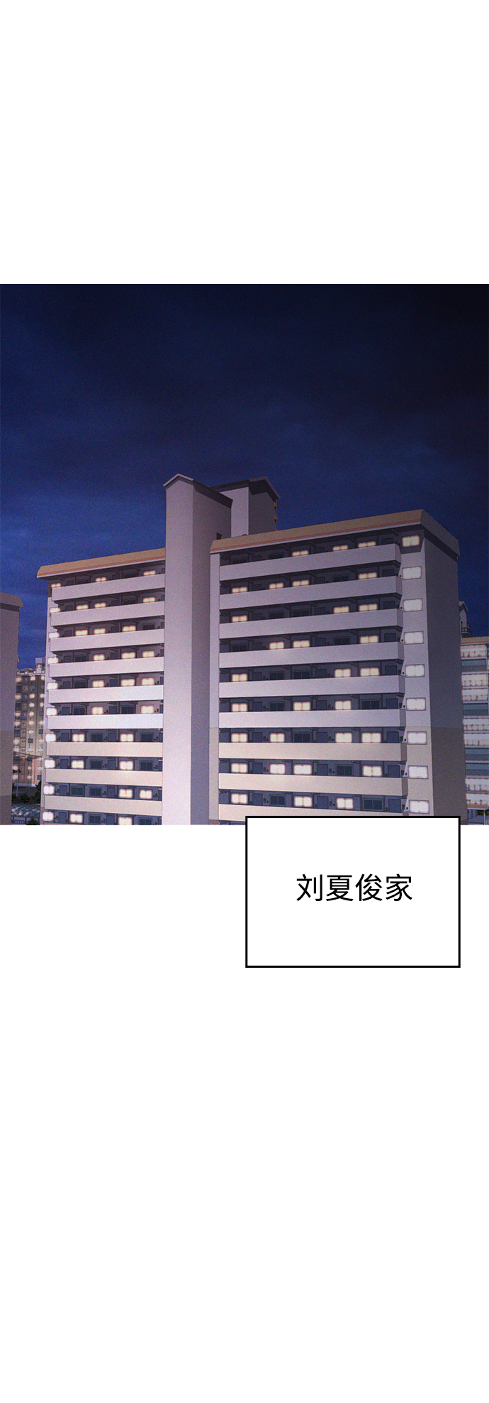 热血校园小说幽默漫画,[第32话] 像模像样的计划2图