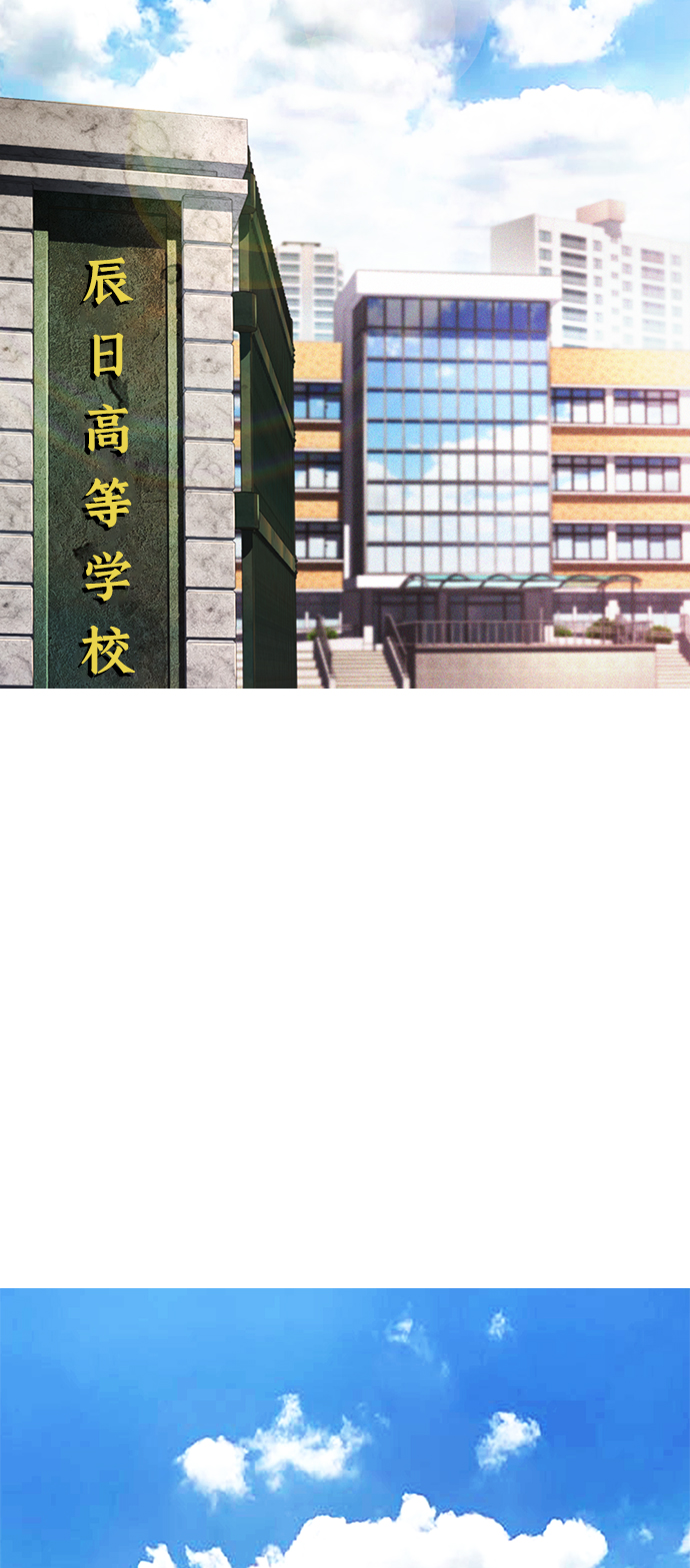热血校园小说幽默漫画,[第20话] 哥哥，救救我3图