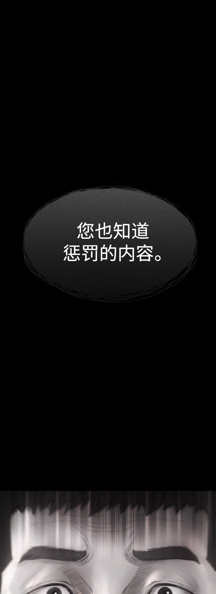 热血校园文学必读漫画,[第40话] 对不起，朵延爸爸2图