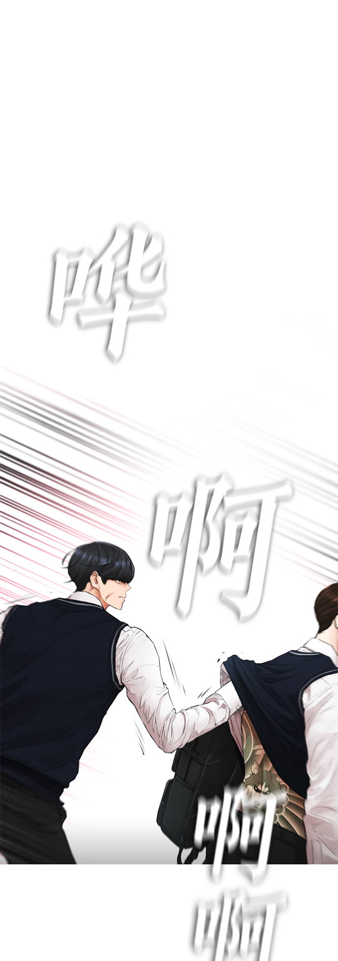 热血校园系列电影大全漫画,[第19话] 于是我成为了“洪济浩”2图