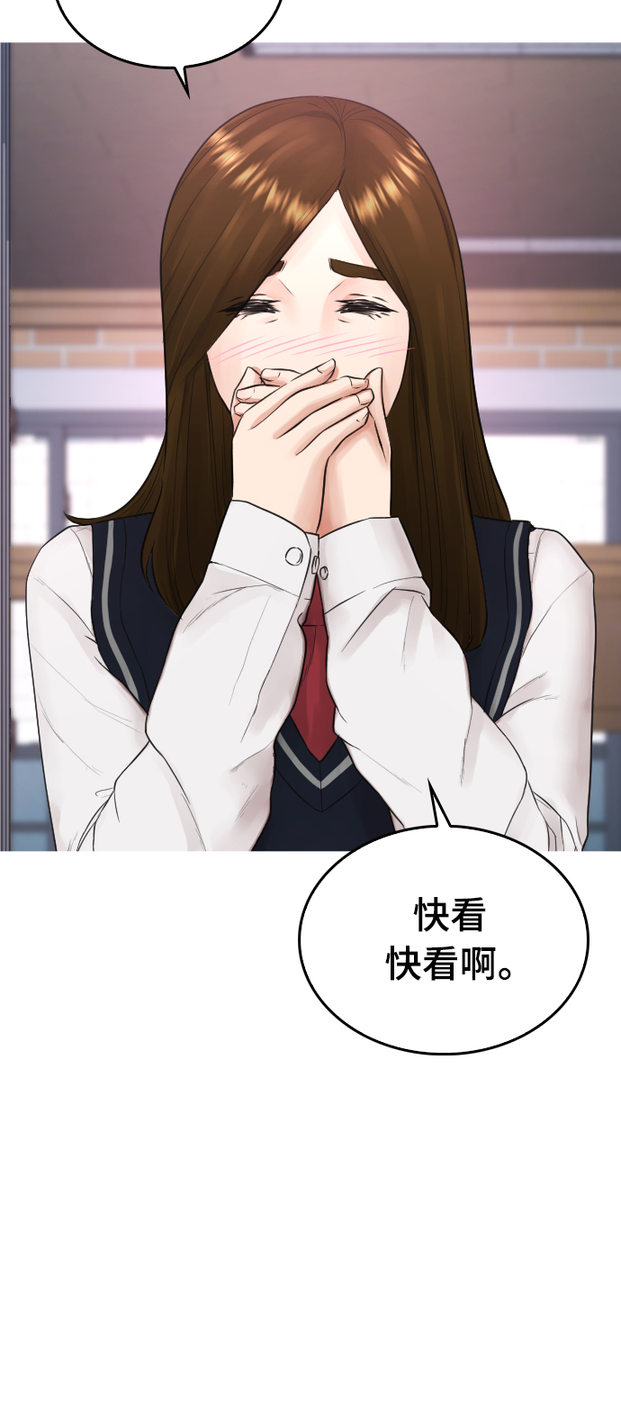热血校园小说幽默漫画,[第20话] 哥哥，救救我5图