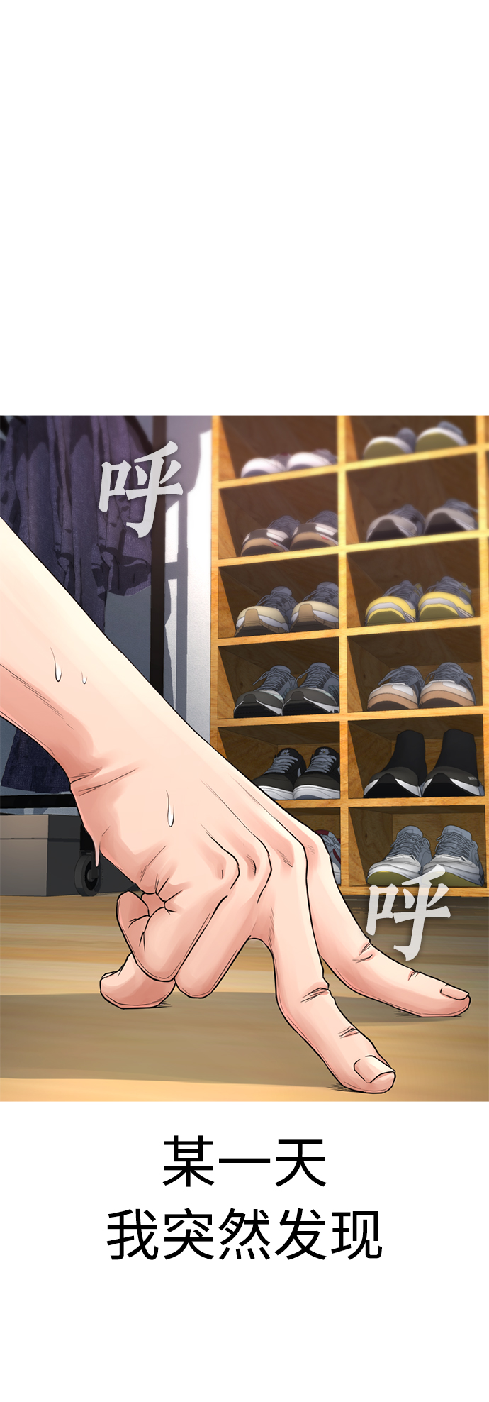 热血校园小说幽默漫画,[第32话] 像模像样的计划5图