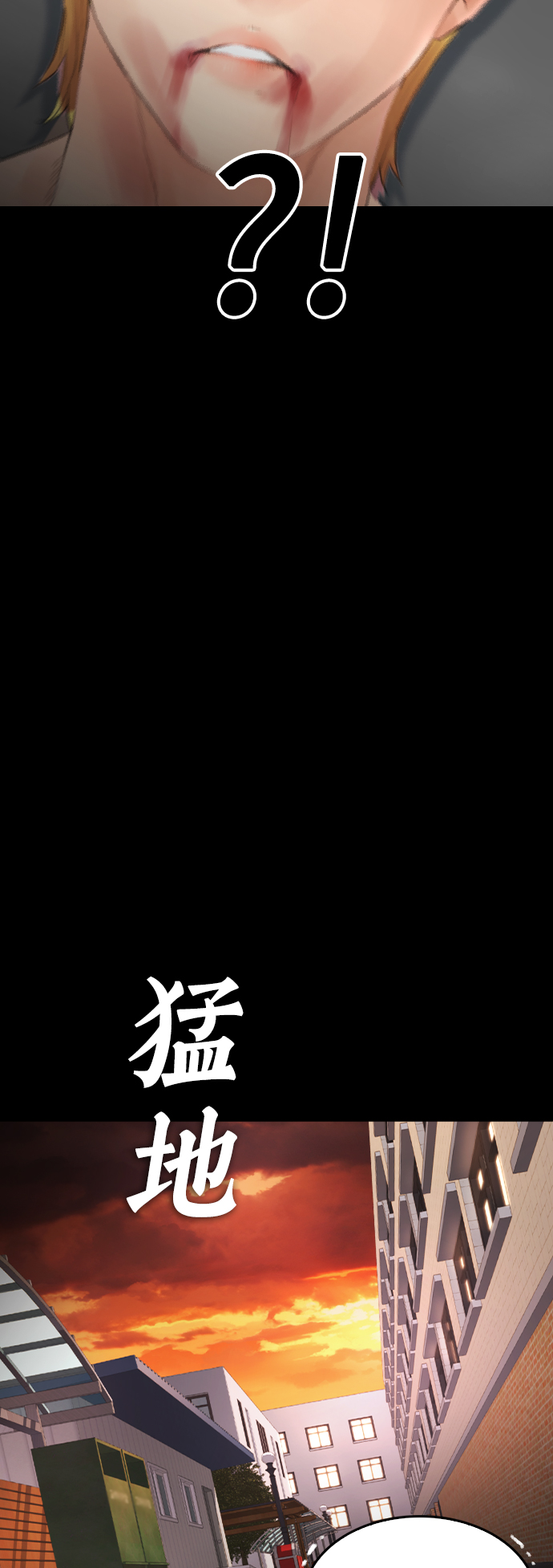 热血校园电视剧全集下载漫画,[第16话] 就是来打你的5图