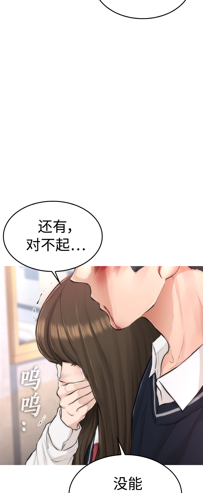 热血校园双学霸小说漫画,[第7话] 灵魂离体后，我..!!3图