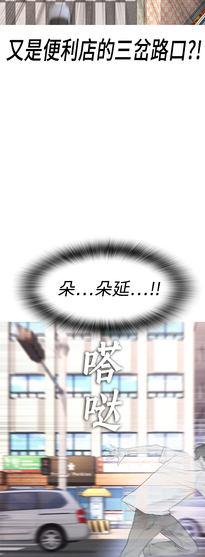 热血校园文学必读漫画,[第12话] 丽美的告白! 班长的渗透力!5图