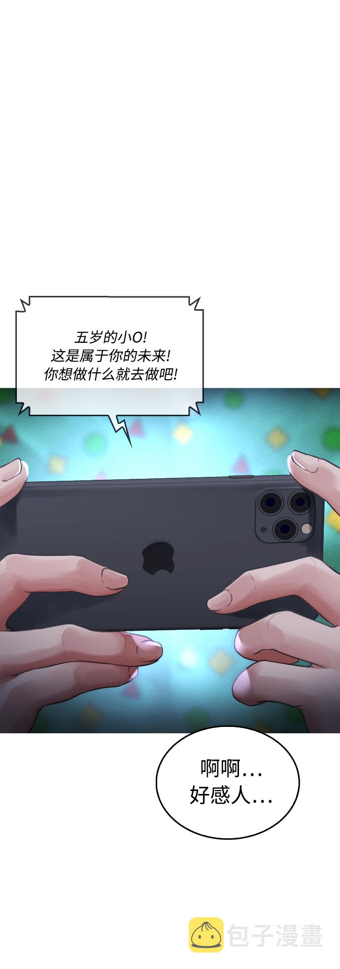 热血校爸漫画解说漫画,[第45话] 臭X们, 你其实是!2图