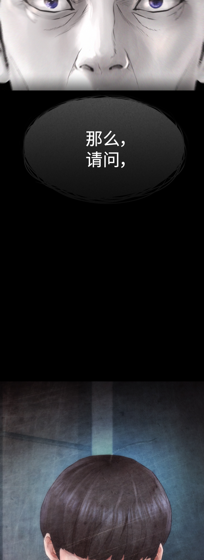 热血校园文学必读漫画,[第40话] 对不起，朵延爸爸3图