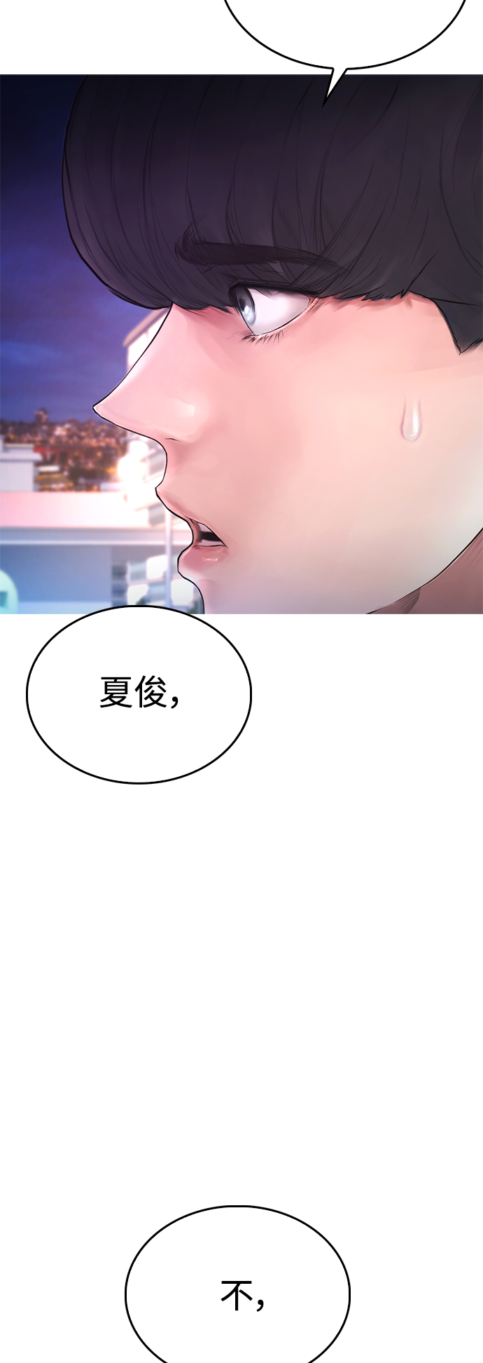 热血校园系列电影大全漫画,[第49话] 不要惹屌丝4图