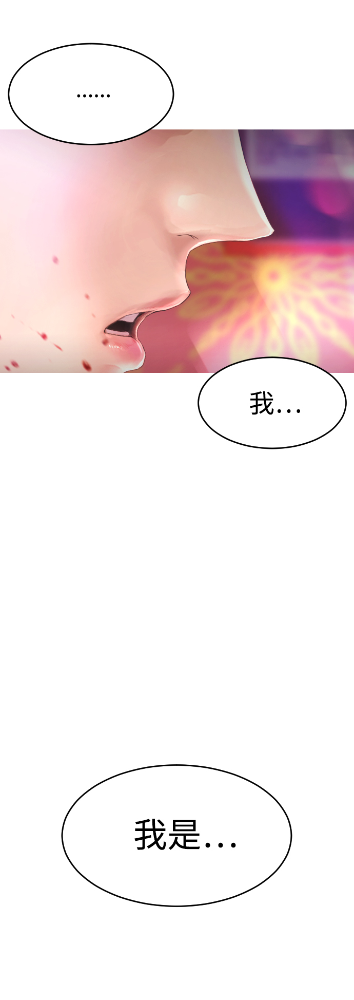 热血校园电影 下载漫画,[第4话] 好好教训3图