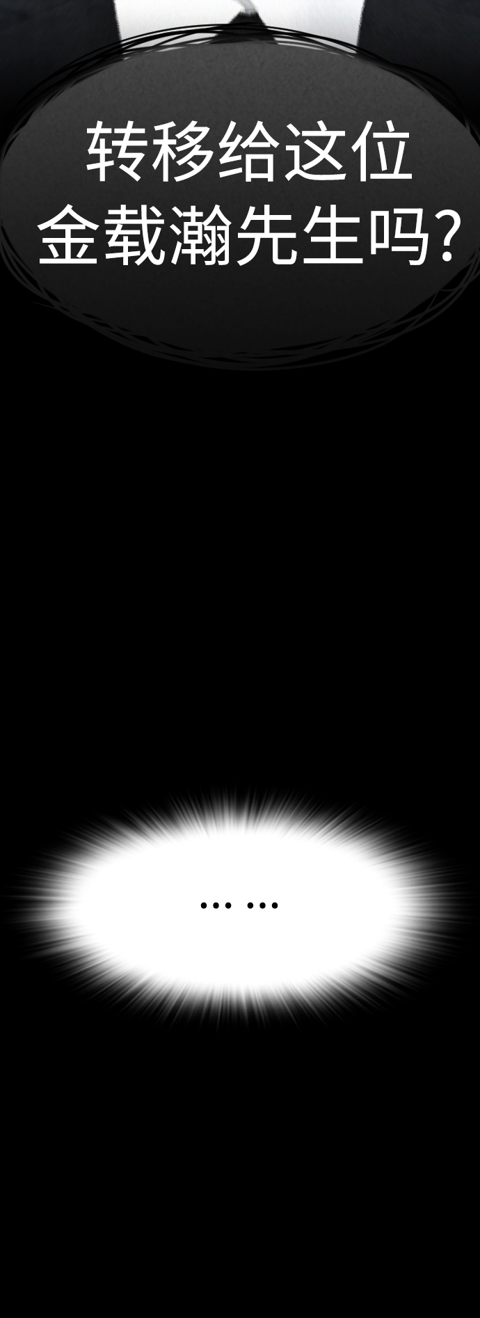热血校园文学必读漫画,[第40话] 对不起，朵延爸爸5图